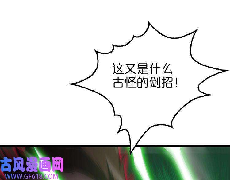 诸界末日在线第159话 雷龙翔天