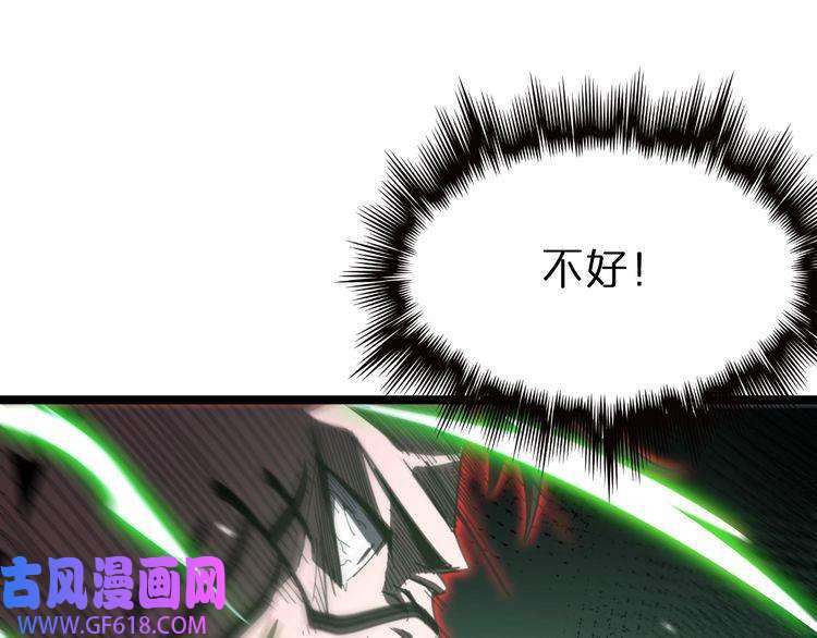 诸界末日在线第159话 雷龙翔天