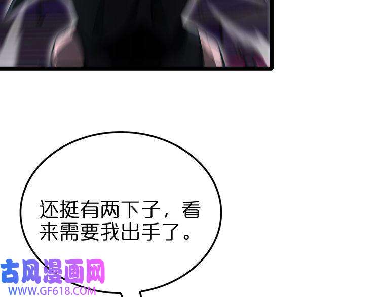 诸界末日在线第159话 雷龙翔天