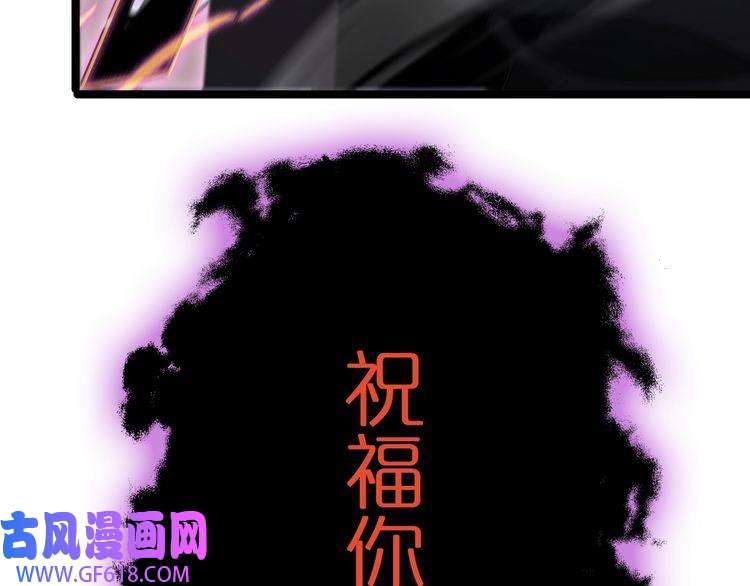 诸界末日在线第159话 雷龙翔天