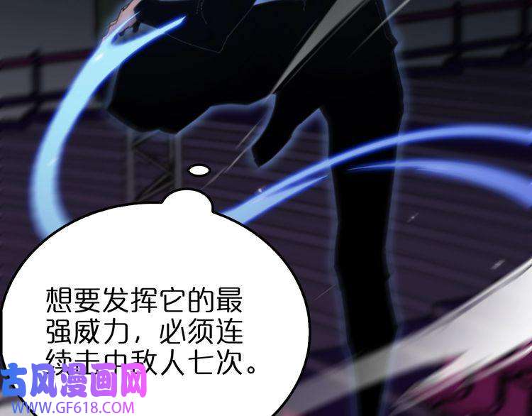 诸界末日在线第159话 雷龙翔天