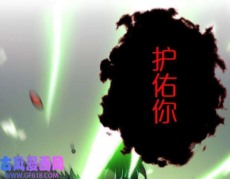 诸界末日在线第159话 雷龙翔天