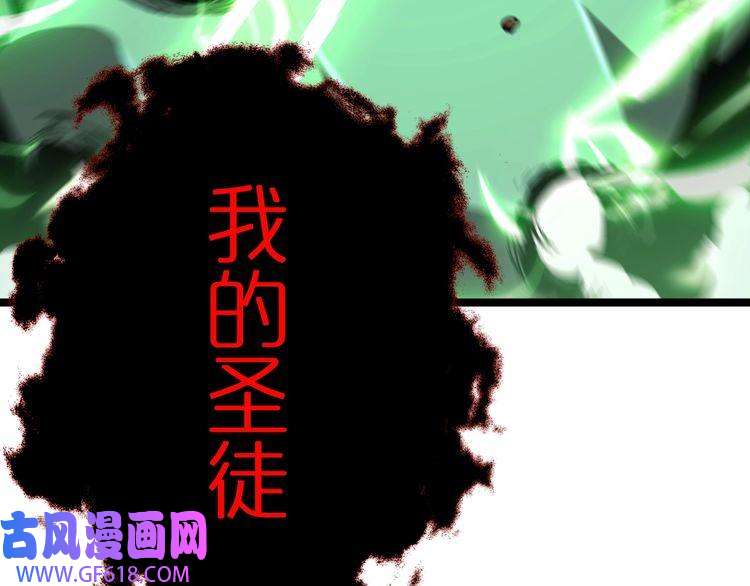 诸界末日在线第159话 雷龙翔天