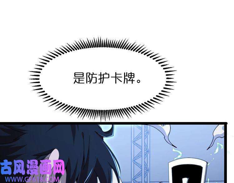 诸界末日在线第159话 雷龙翔天