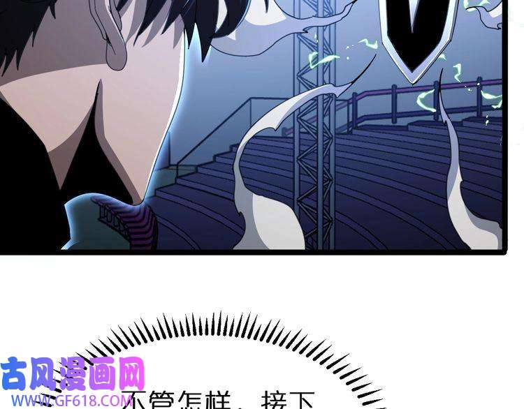 诸界末日在线第159话 雷龙翔天