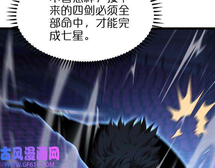 诸界末日在线第159话 雷龙翔天