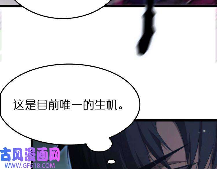 诸界末日在线第159话 雷龙翔天