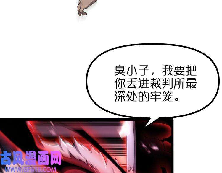 诸界末日在线第159话 雷龙翔天