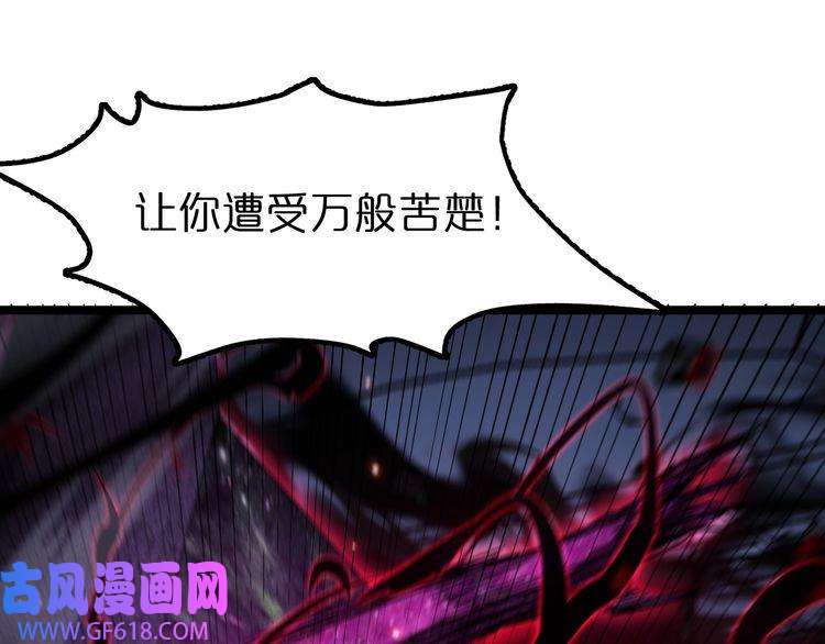 诸界末日在线第159话 雷龙翔天