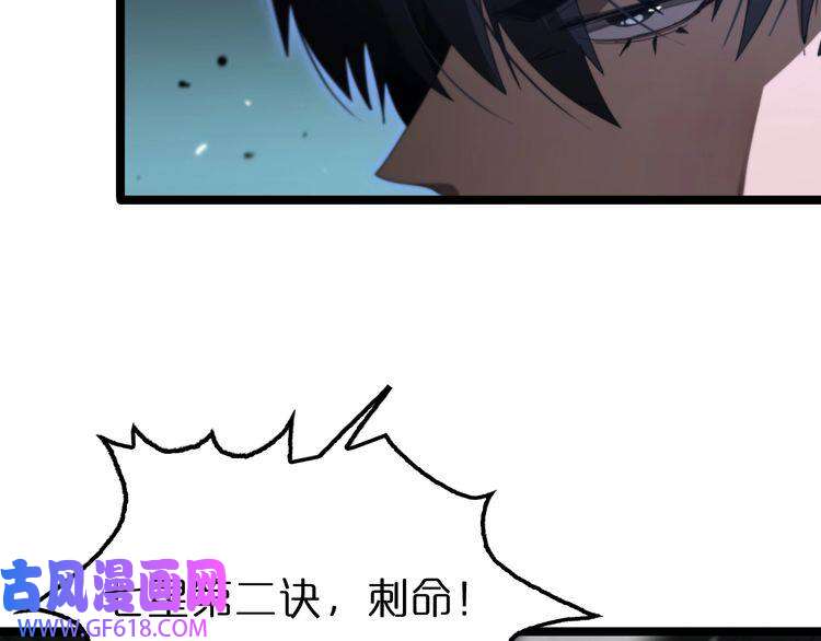 诸界末日在线第159话 雷龙翔天