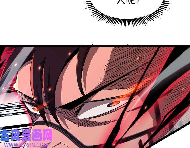 诸界末日在线第159话 雷龙翔天