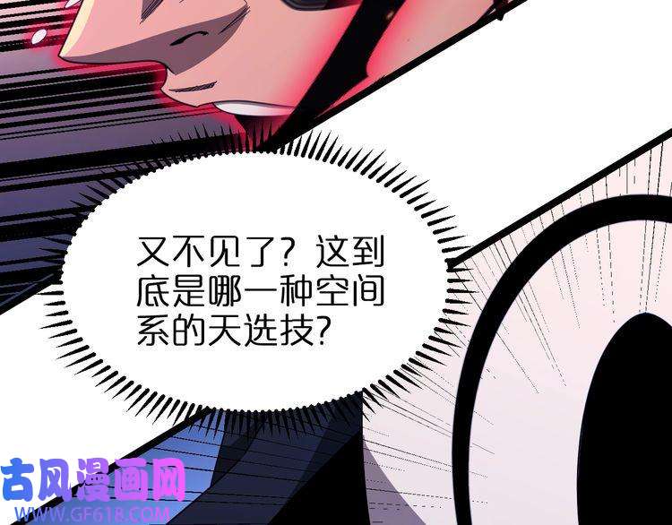 诸界末日在线第159话 雷龙翔天