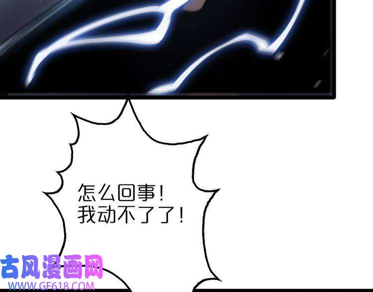 诸界末日在线第159话 雷龙翔天