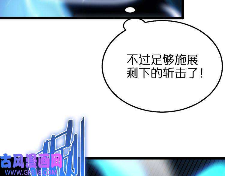 诸界末日在线第159话 雷龙翔天