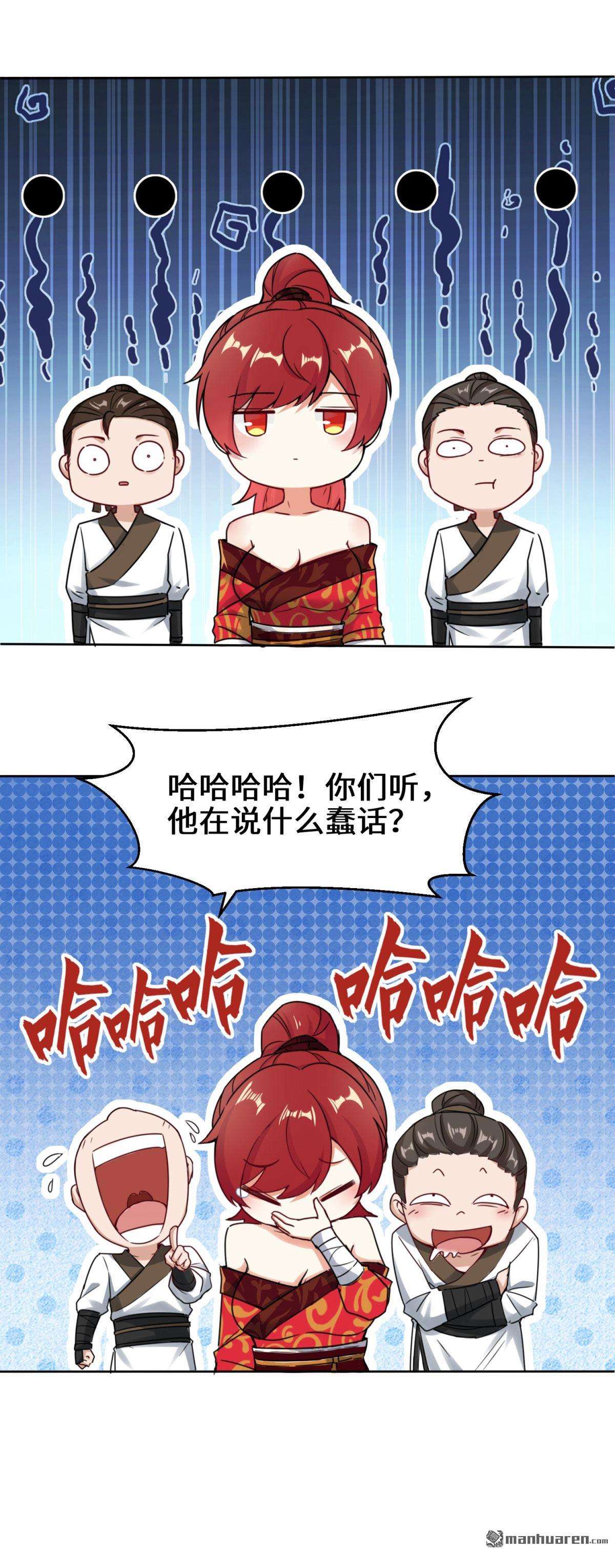 无尽吞噬第1话 天骄武赋