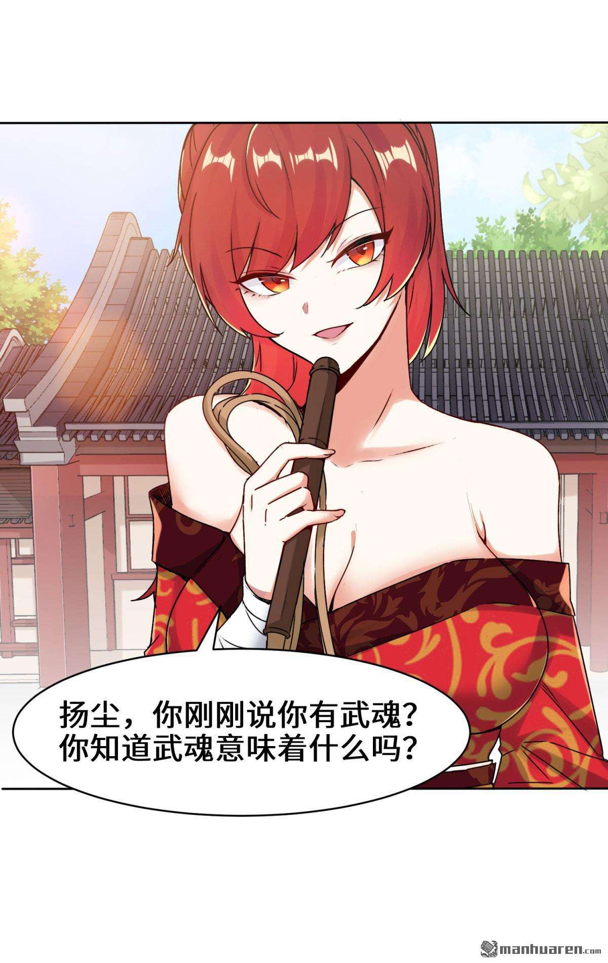 无尽吞噬第1话 天骄武赋