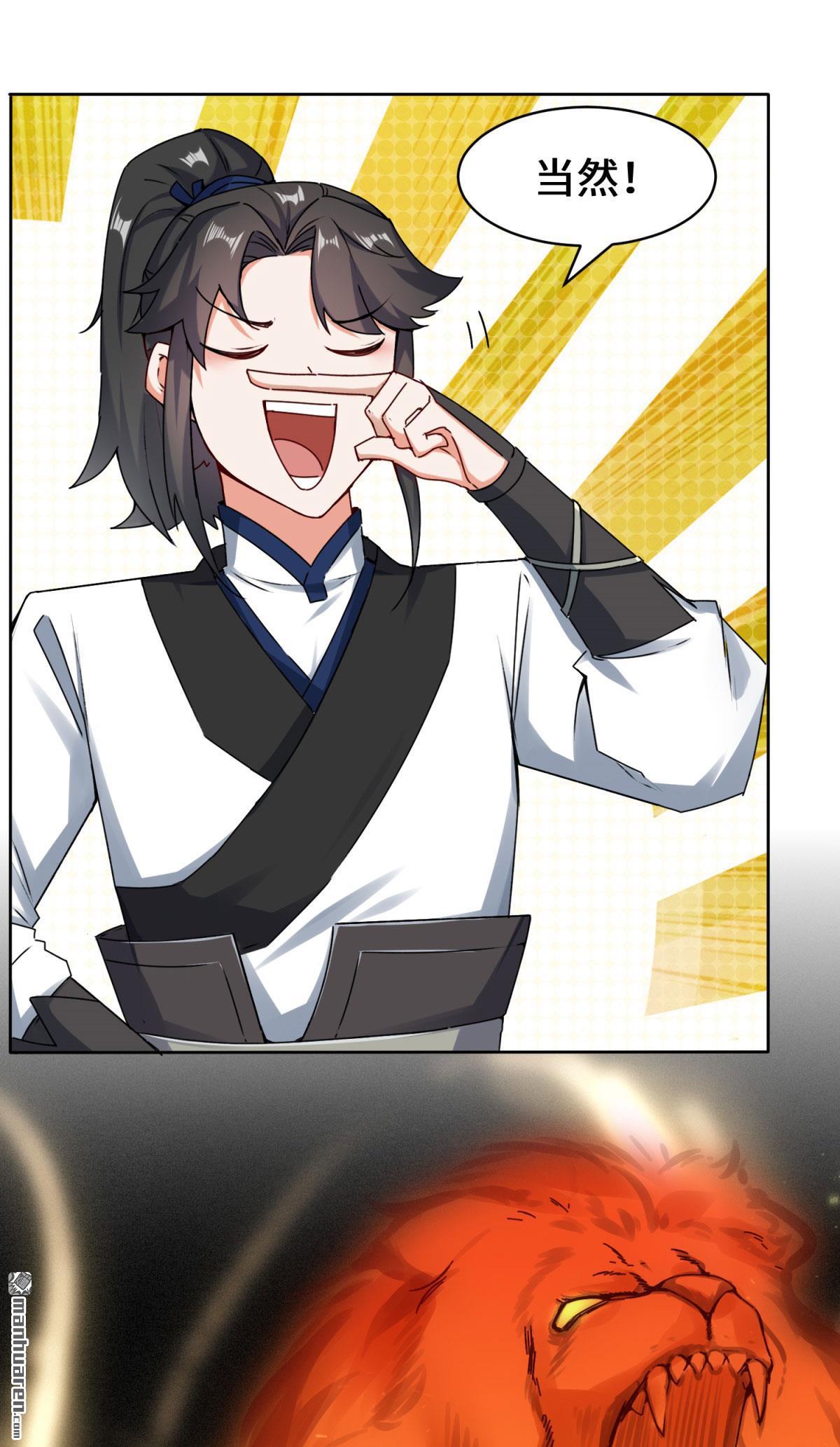 无尽吞噬第1话 天骄武赋