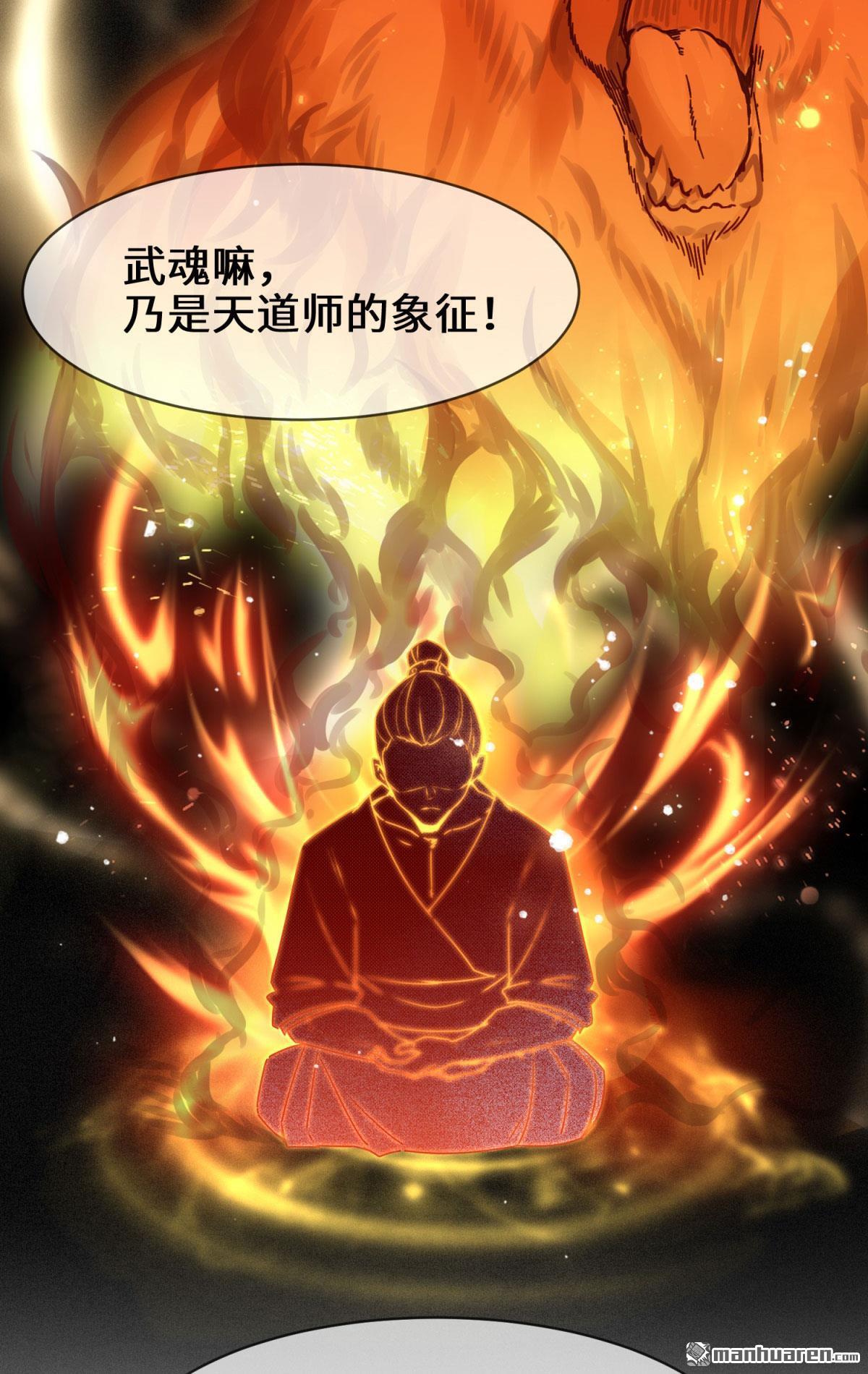 无尽吞噬第1话 天骄武赋