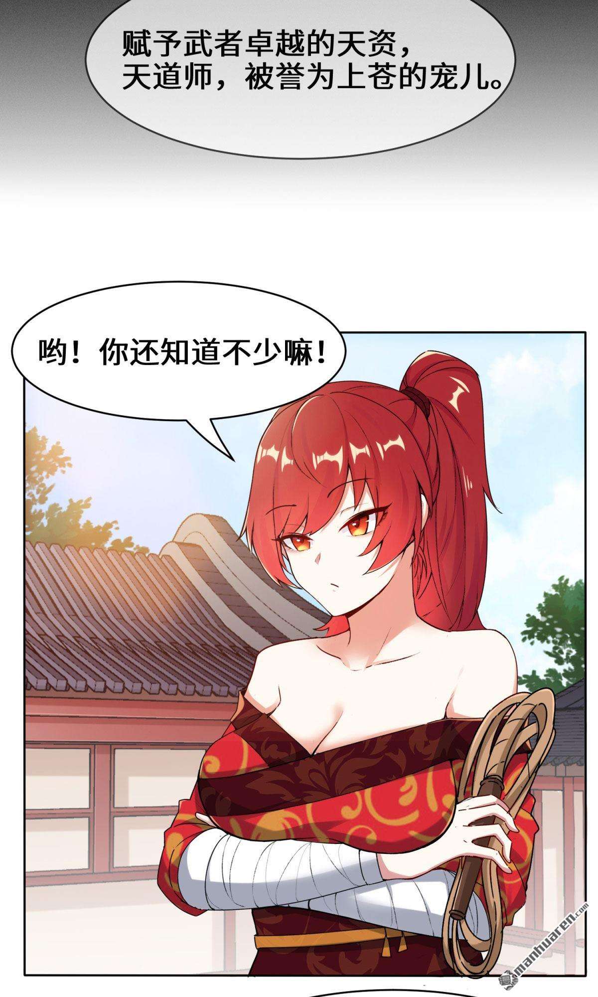 无尽吞噬第1话 天骄武赋