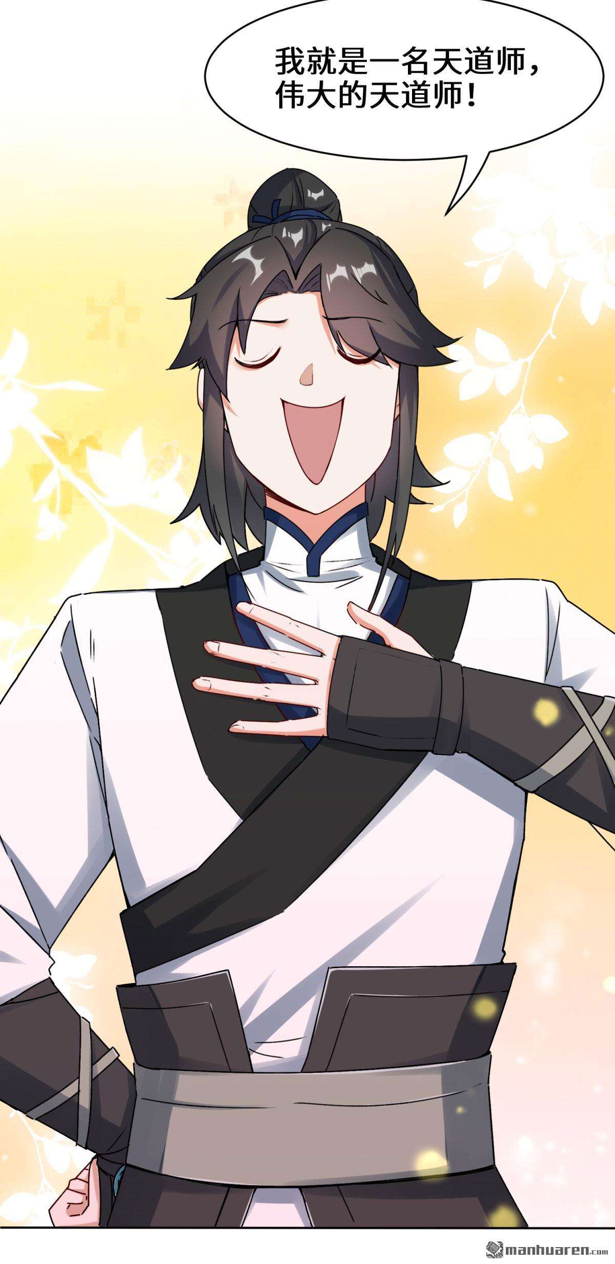 无尽吞噬第1话 天骄武赋