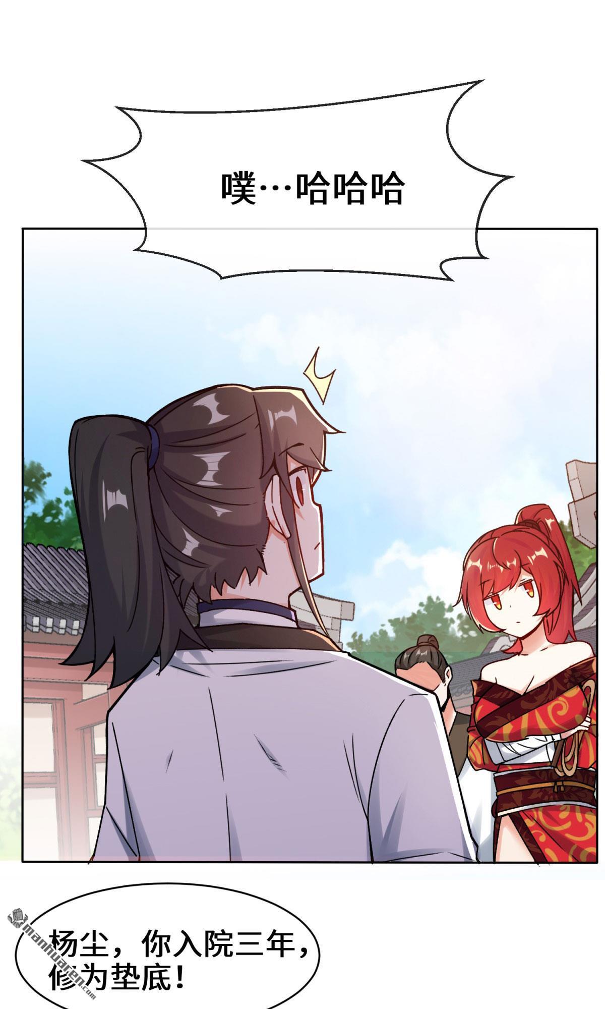 无尽吞噬第1话 天骄武赋