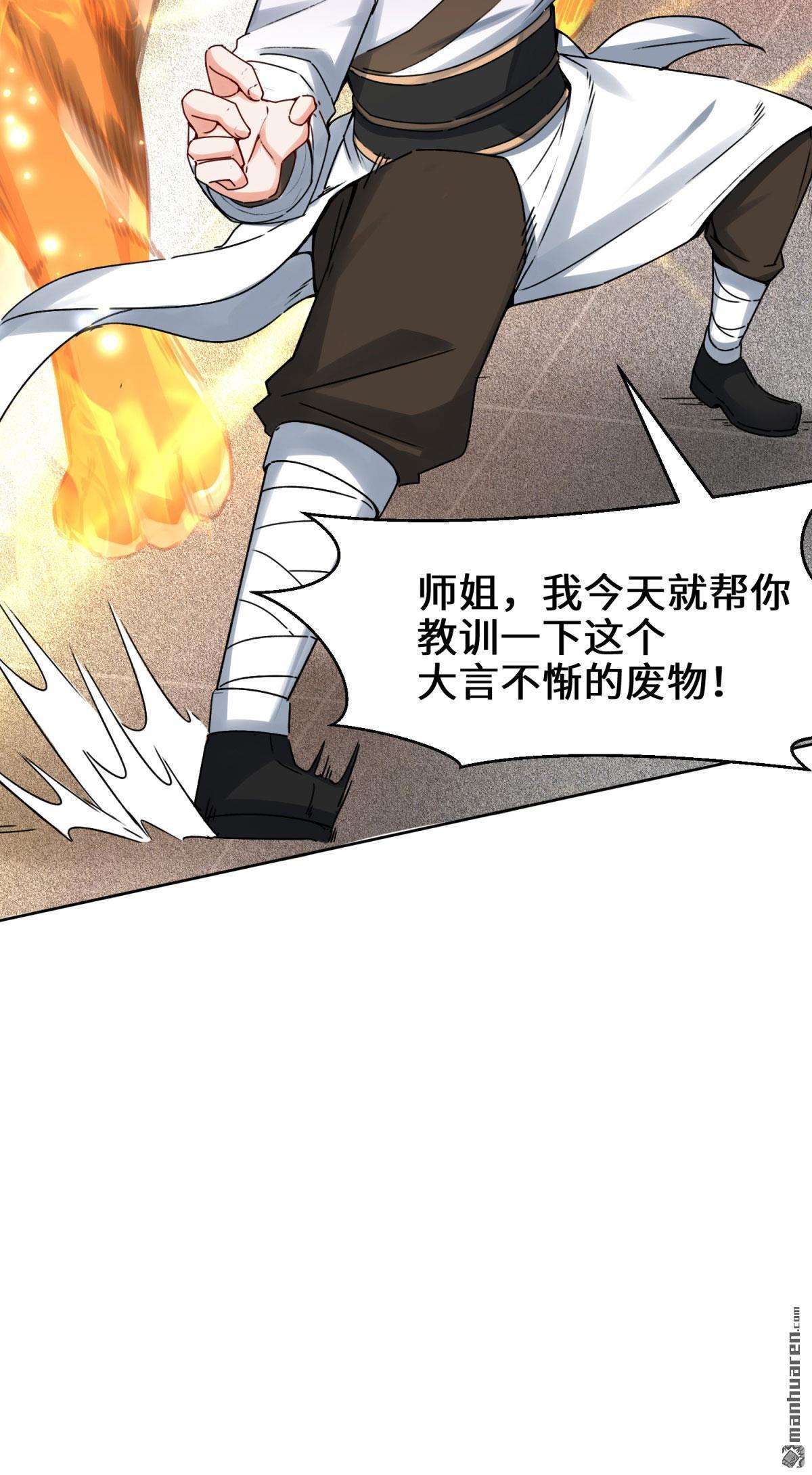 无尽吞噬第1话 天骄武赋