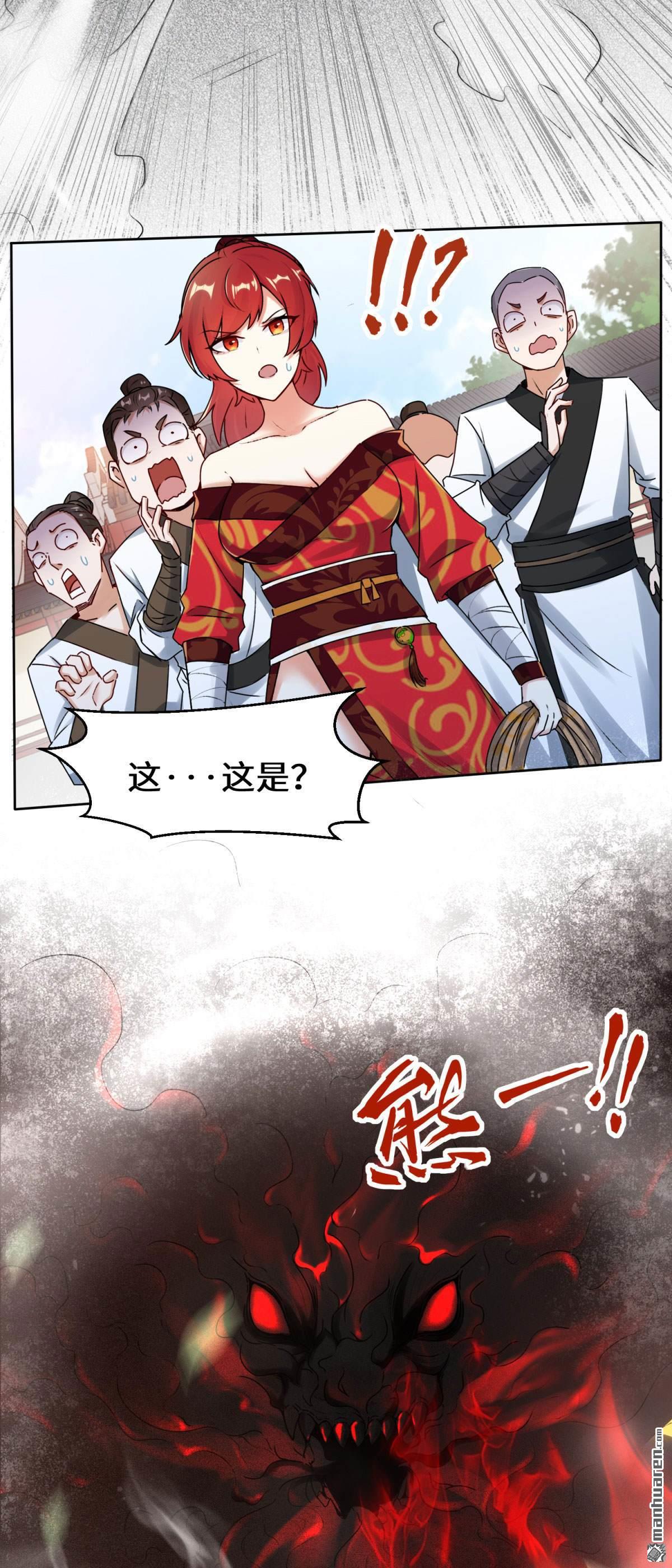 无尽吞噬第1话 天骄武赋