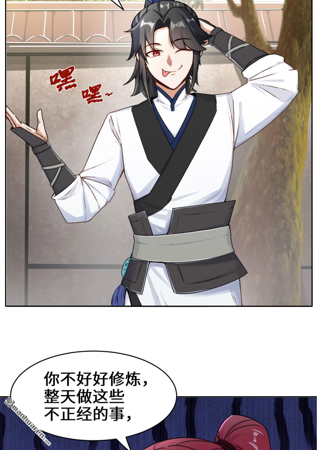 无尽吞噬第1话 天骄武赋