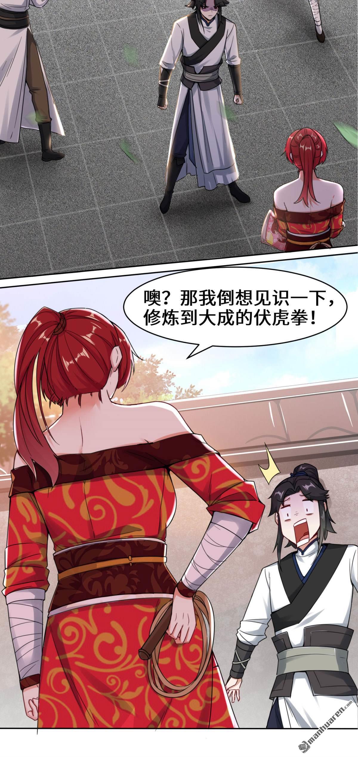 无尽吞噬第1话 天骄武赋