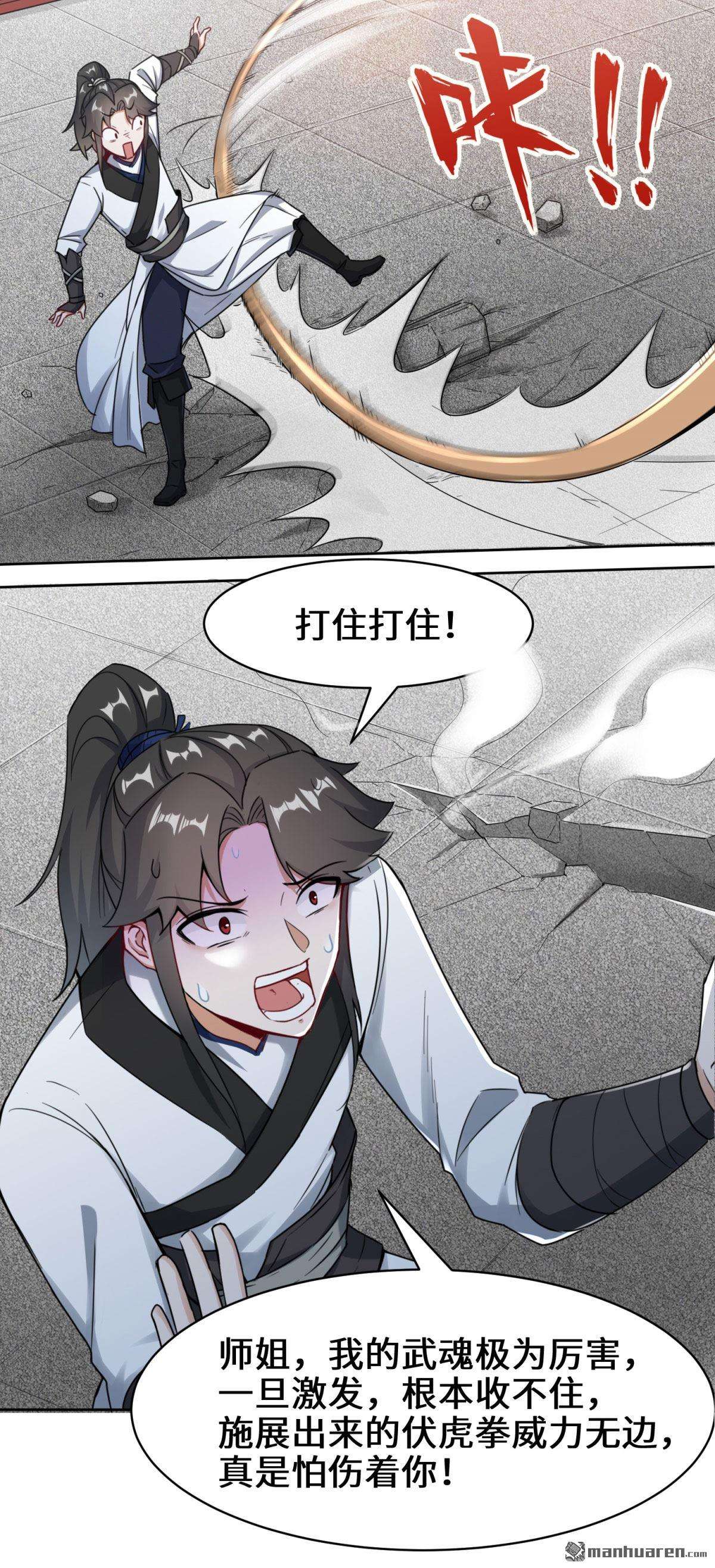 无尽吞噬第1话 天骄武赋