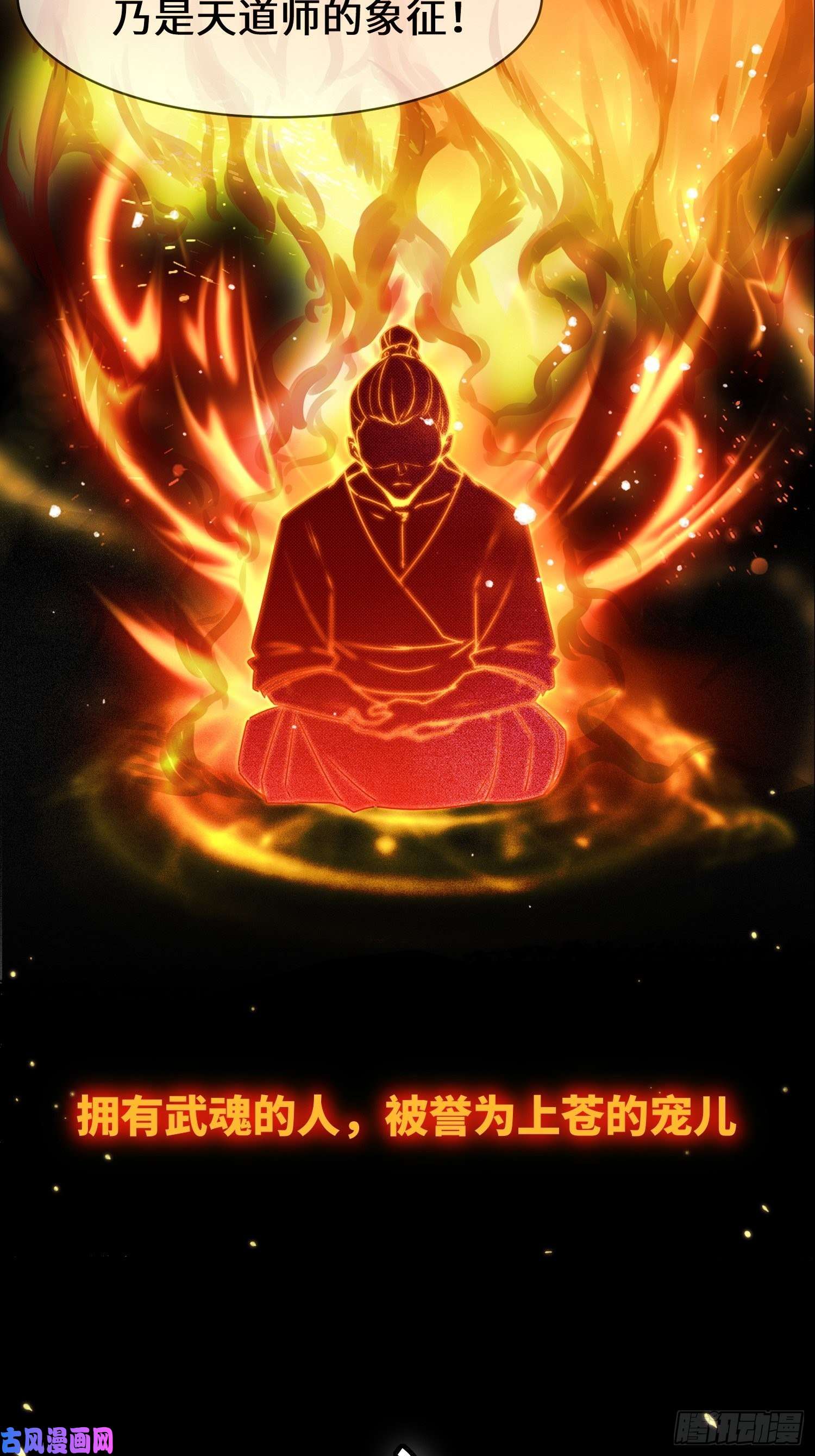 无尽吞噬0-预告