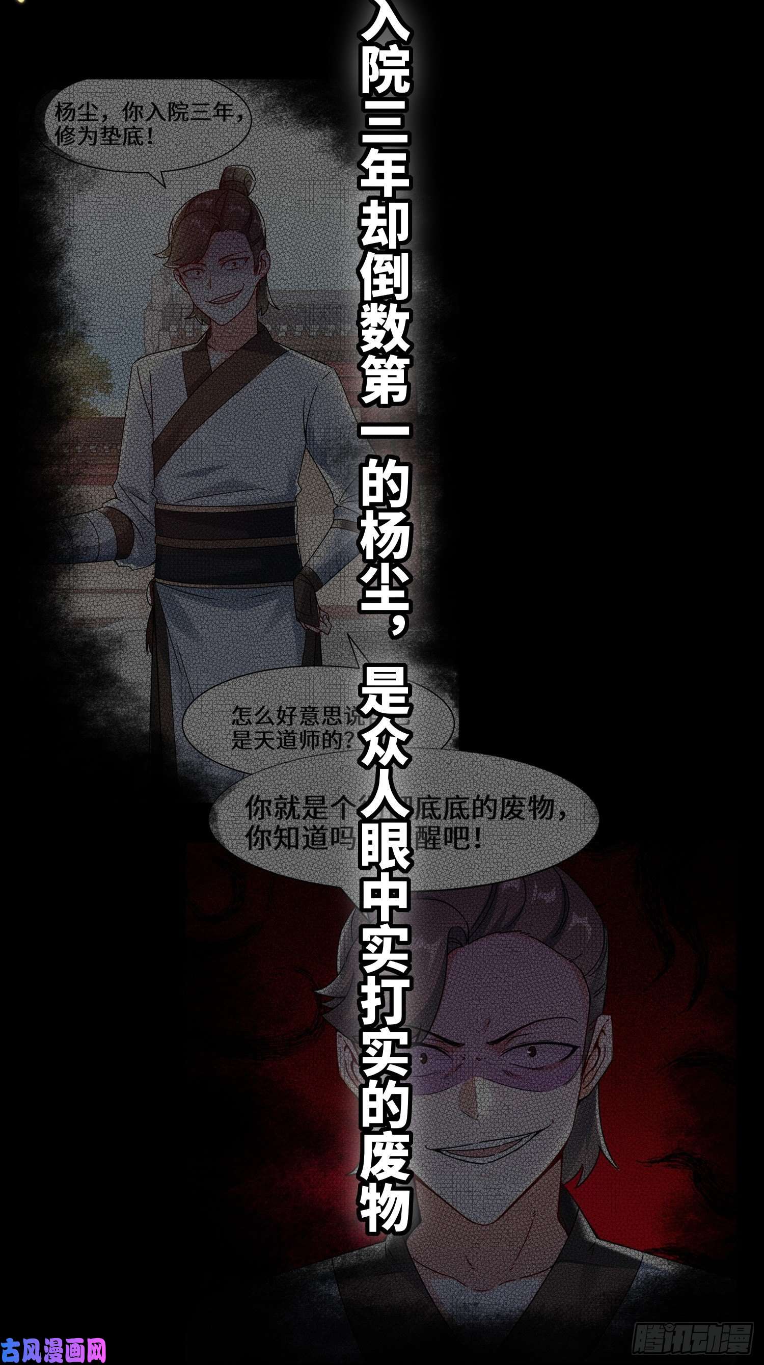 无尽吞噬0-预告