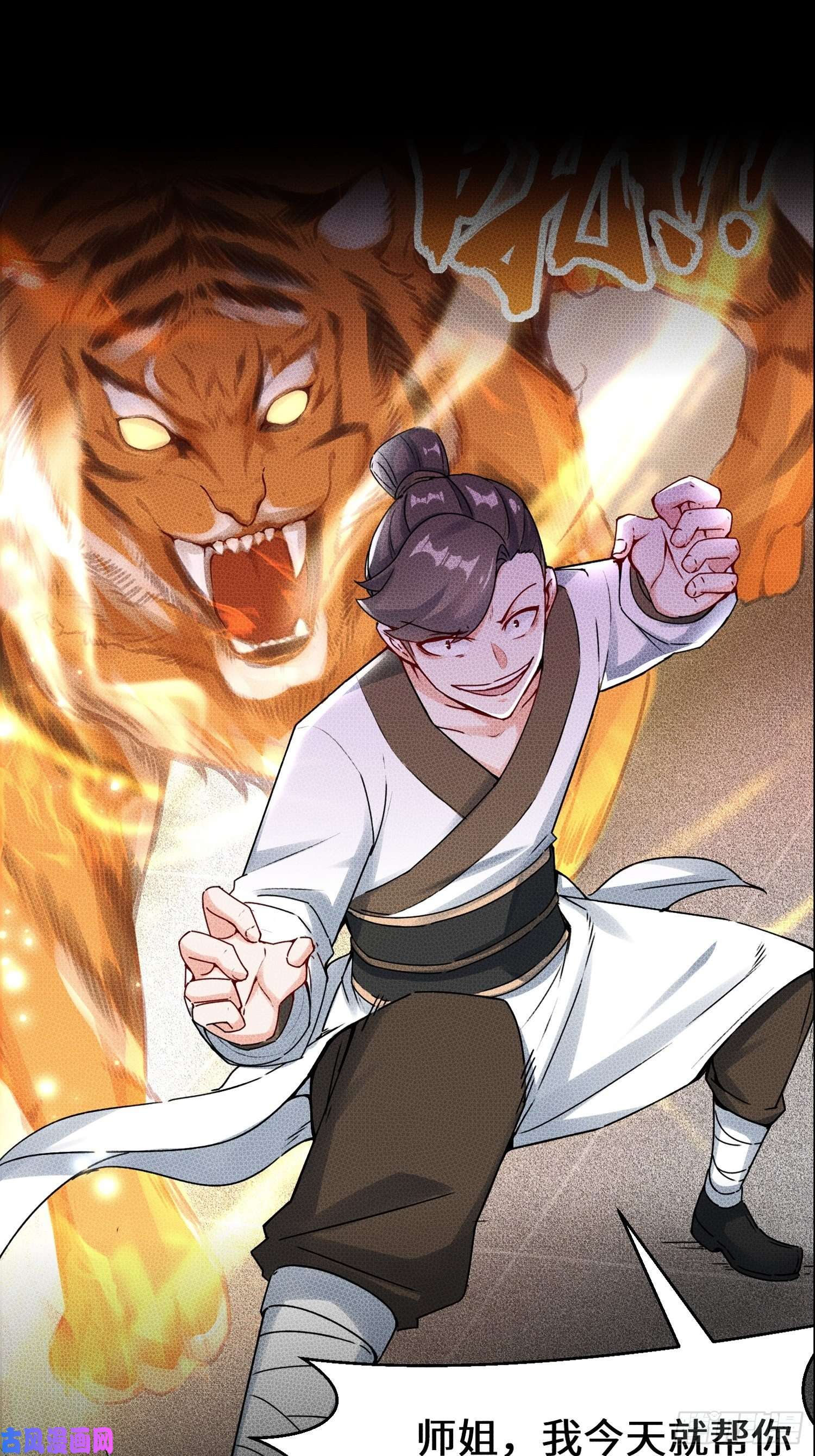 无尽吞噬0-预告