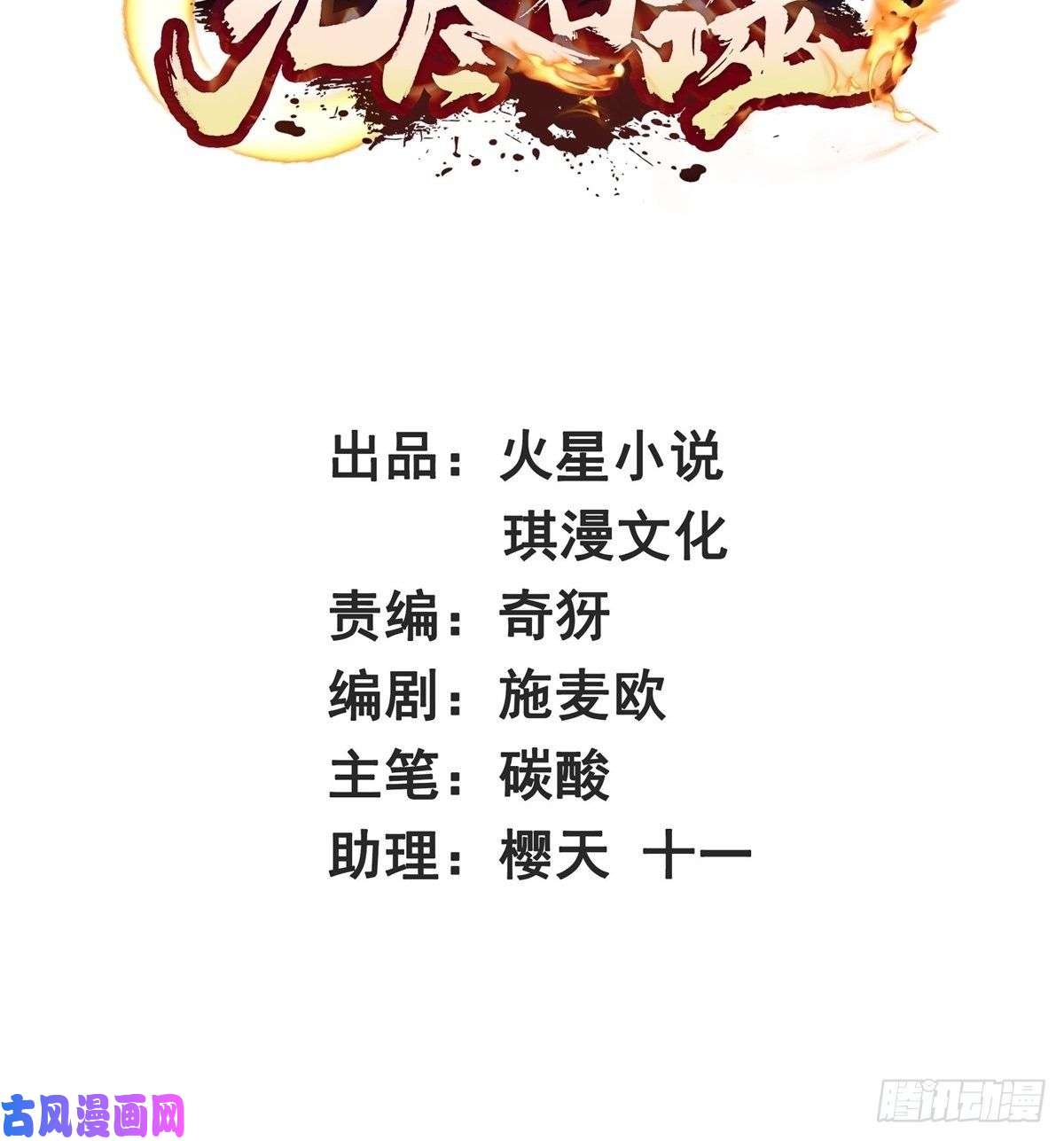 无尽吞噬1-天骄武赋