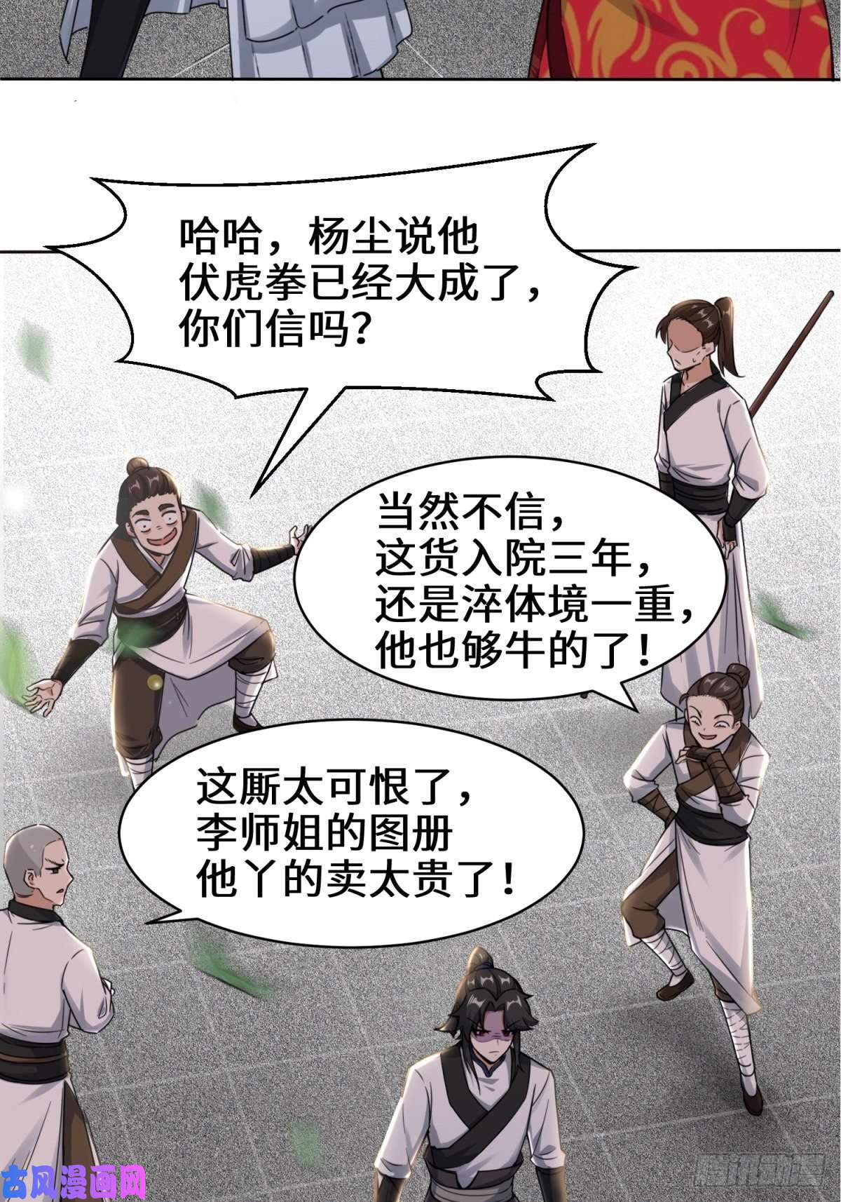 无尽吞噬1-天骄武赋