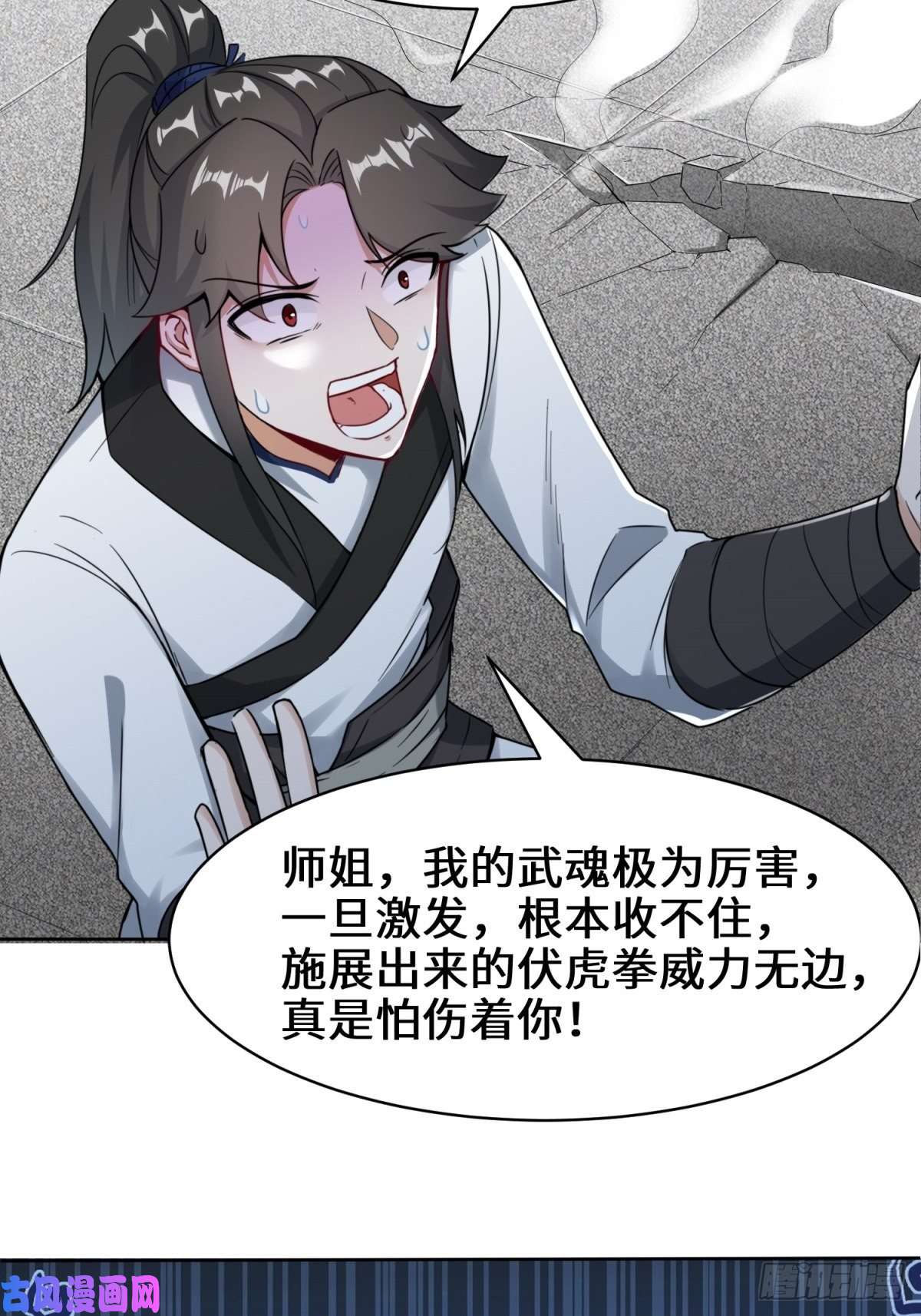 无尽吞噬1-天骄武赋