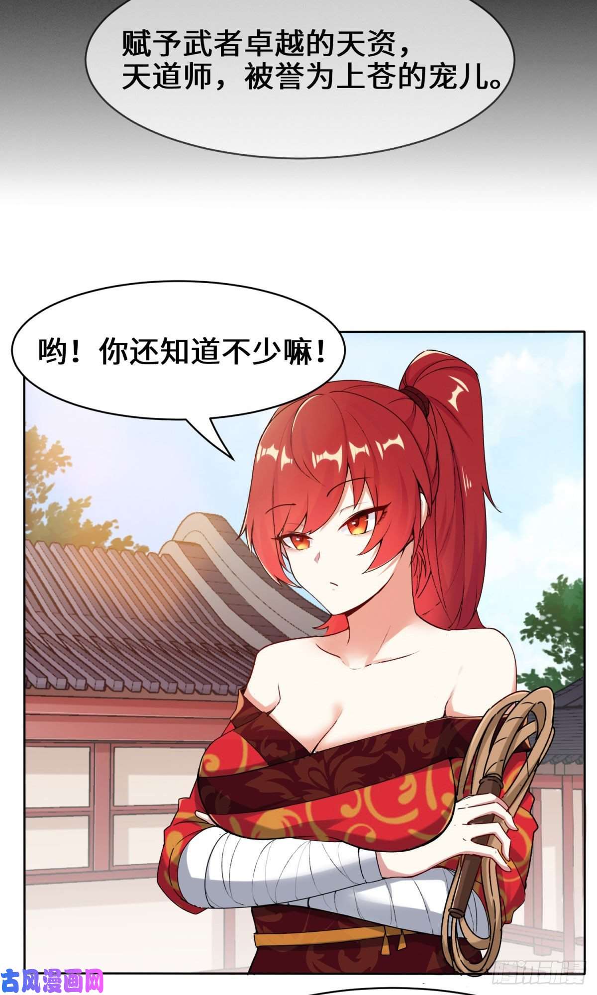 无尽吞噬1-天骄武赋