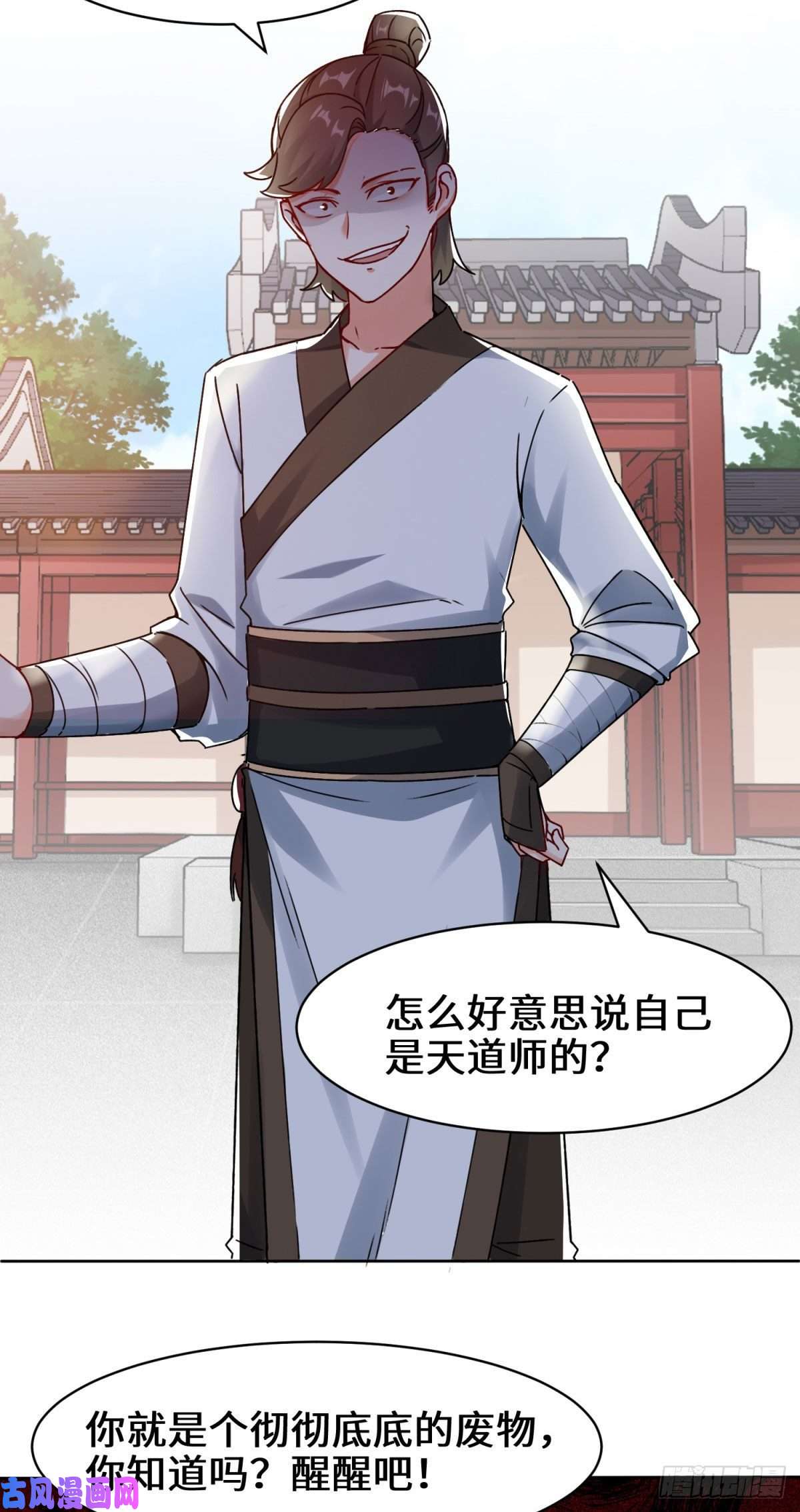 无尽吞噬1-天骄武赋