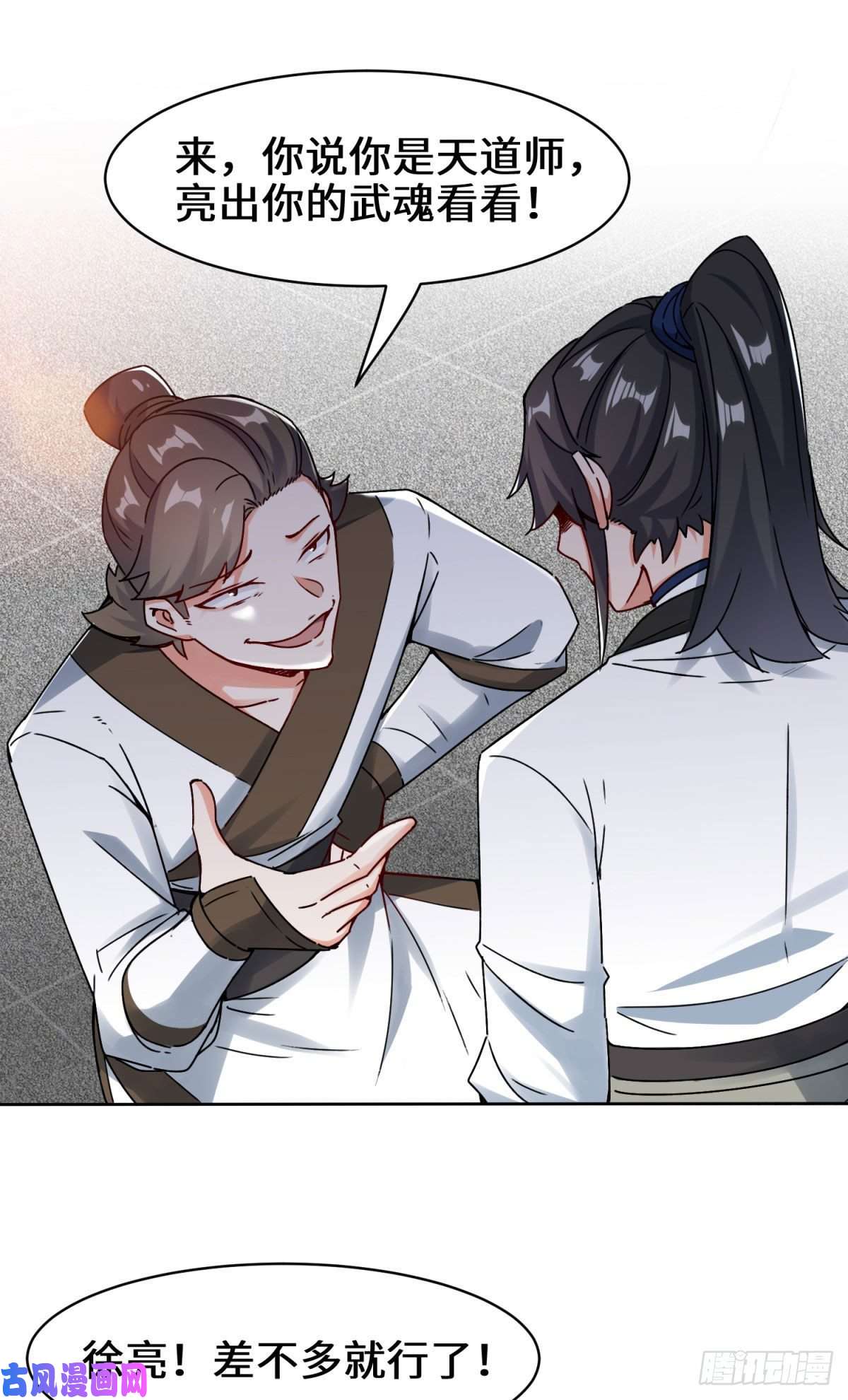 无尽吞噬1-天骄武赋