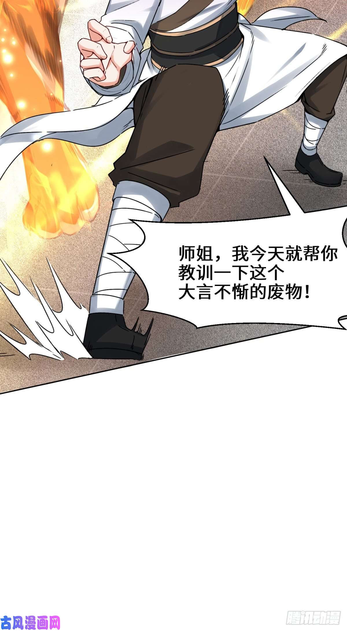 无尽吞噬1-天骄武赋