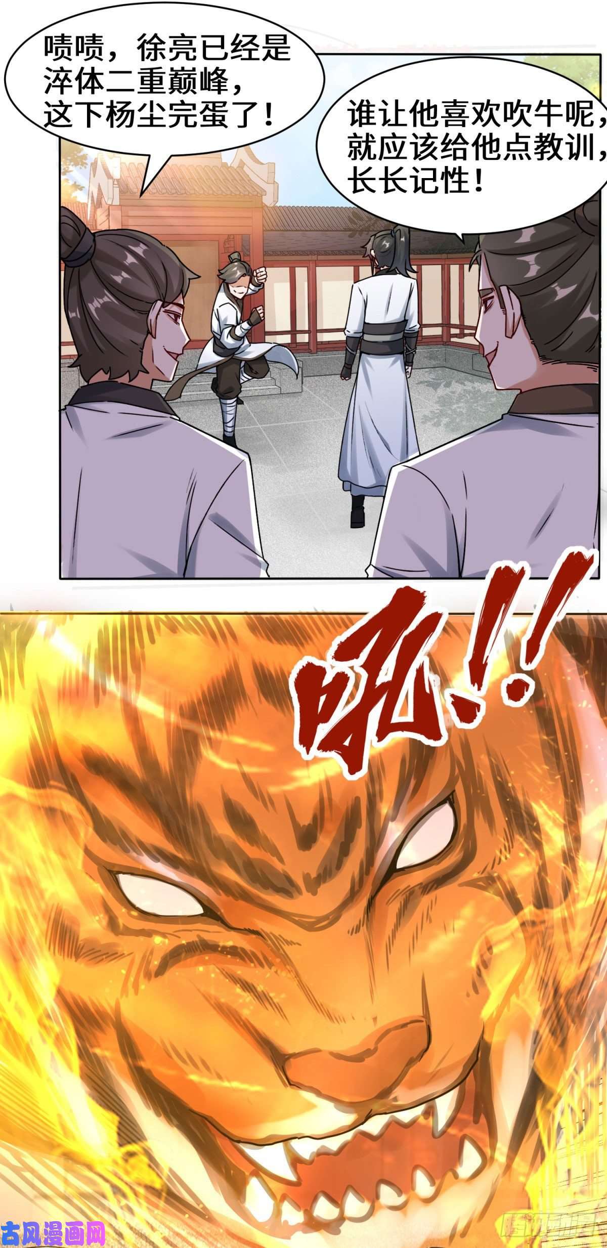 无尽吞噬1-天骄武赋