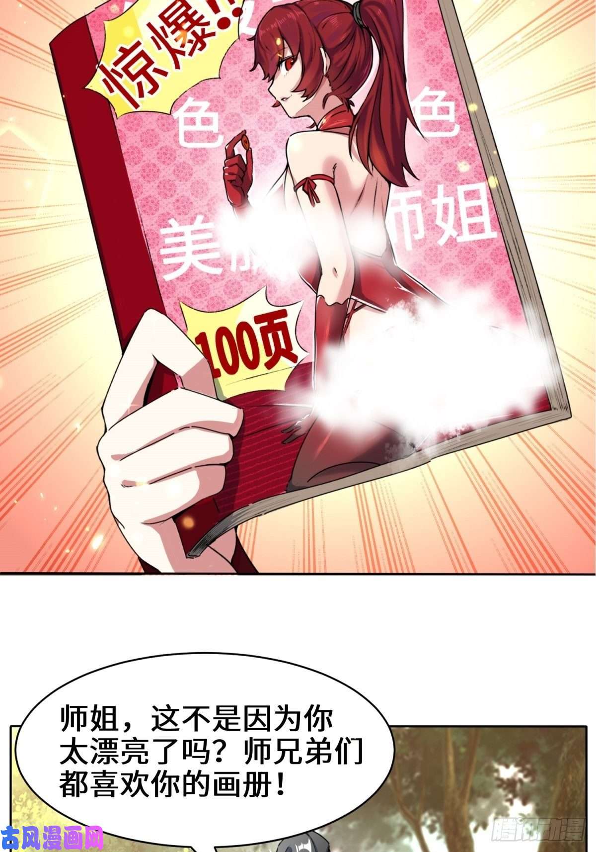 无尽吞噬1-天骄武赋