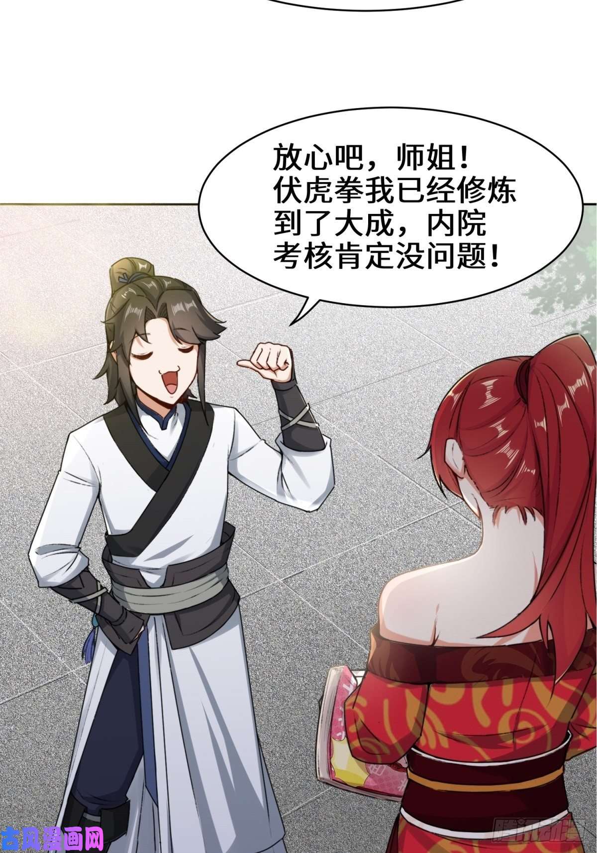 无尽吞噬1-天骄武赋