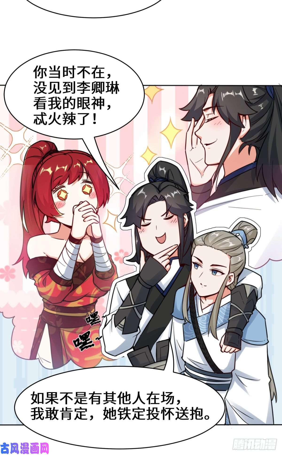 无尽吞噬2-太古魔龙诀