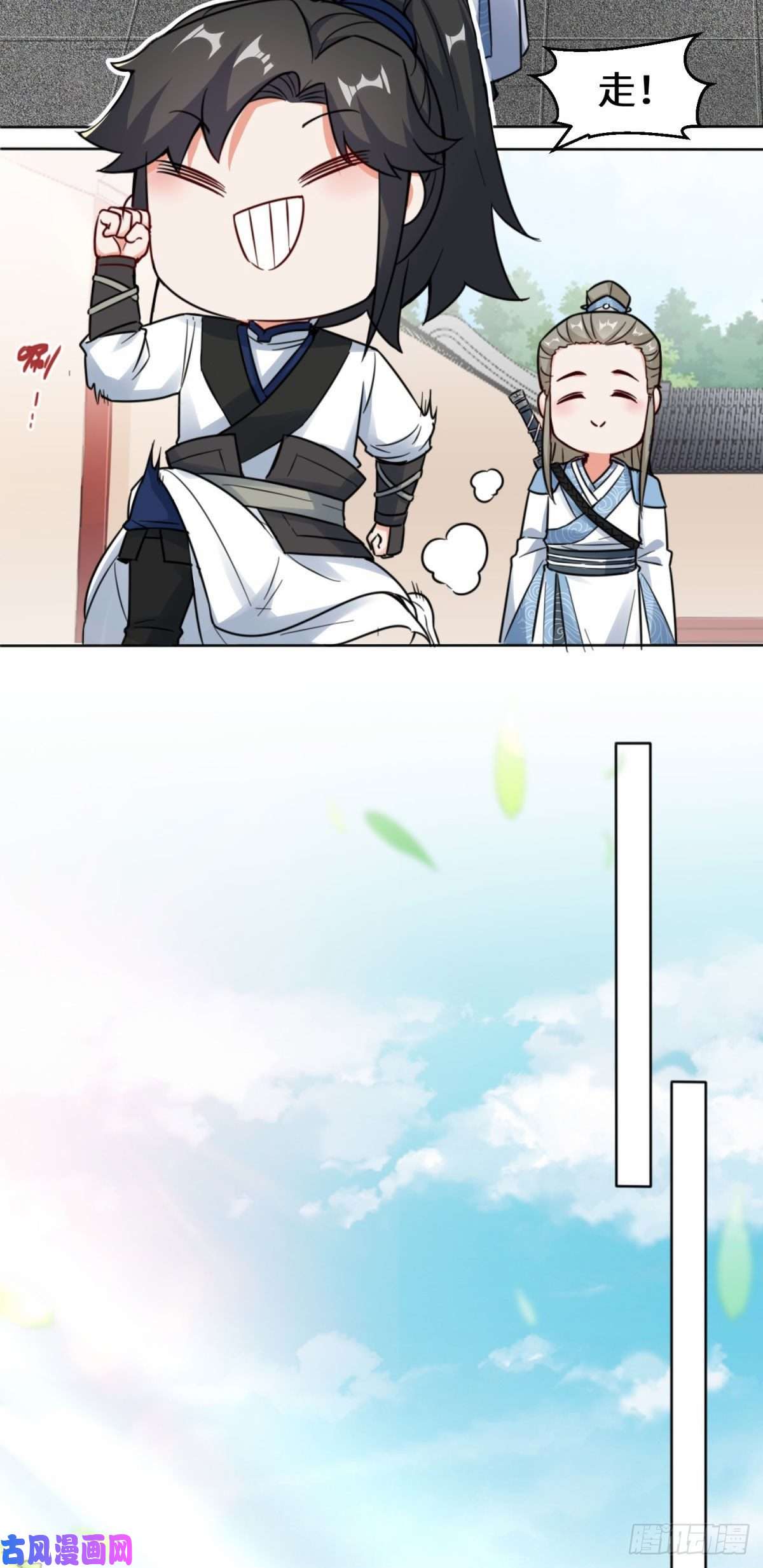 无尽吞噬2-太古魔龙诀