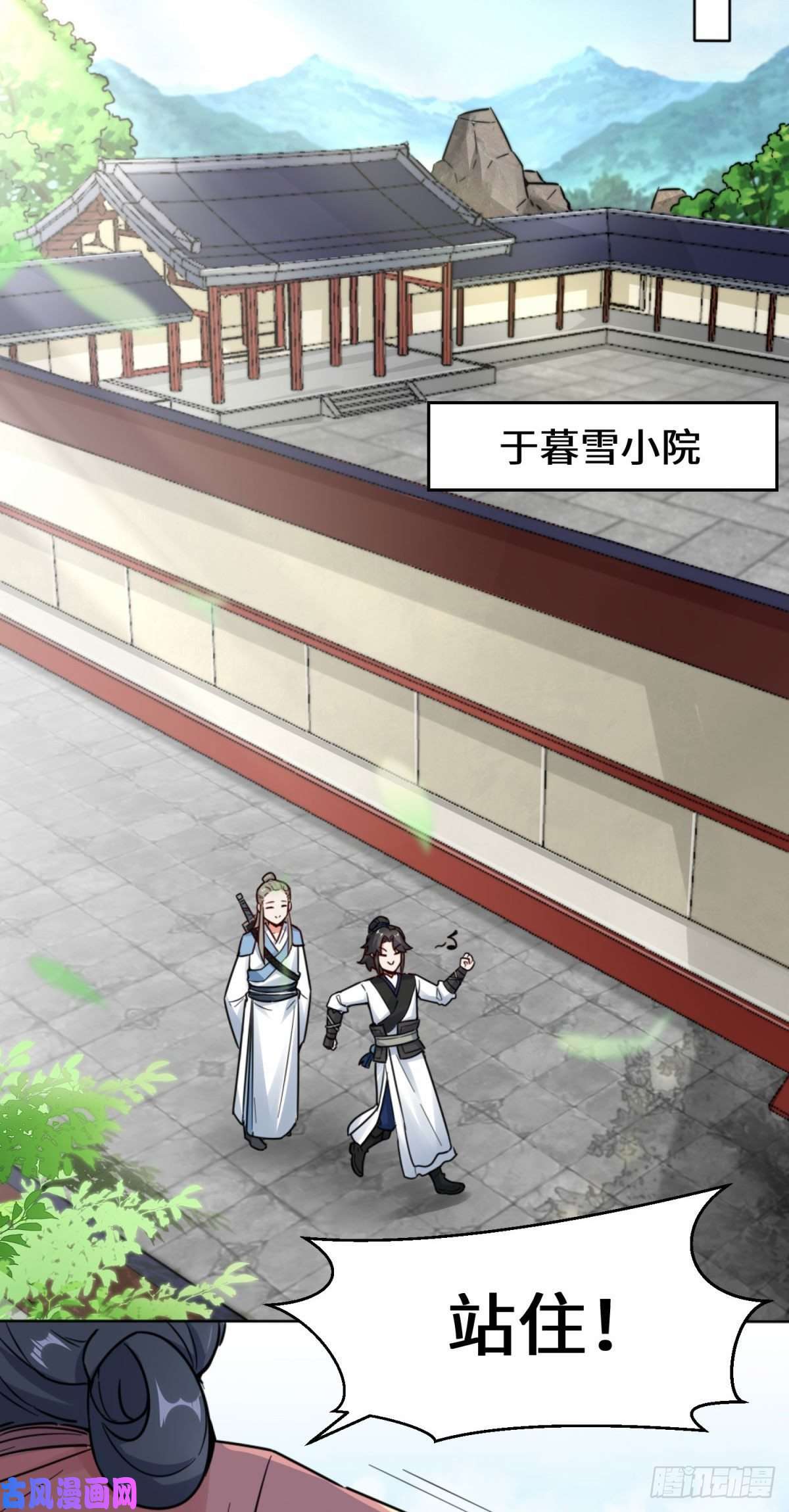 无尽吞噬2-太古魔龙诀