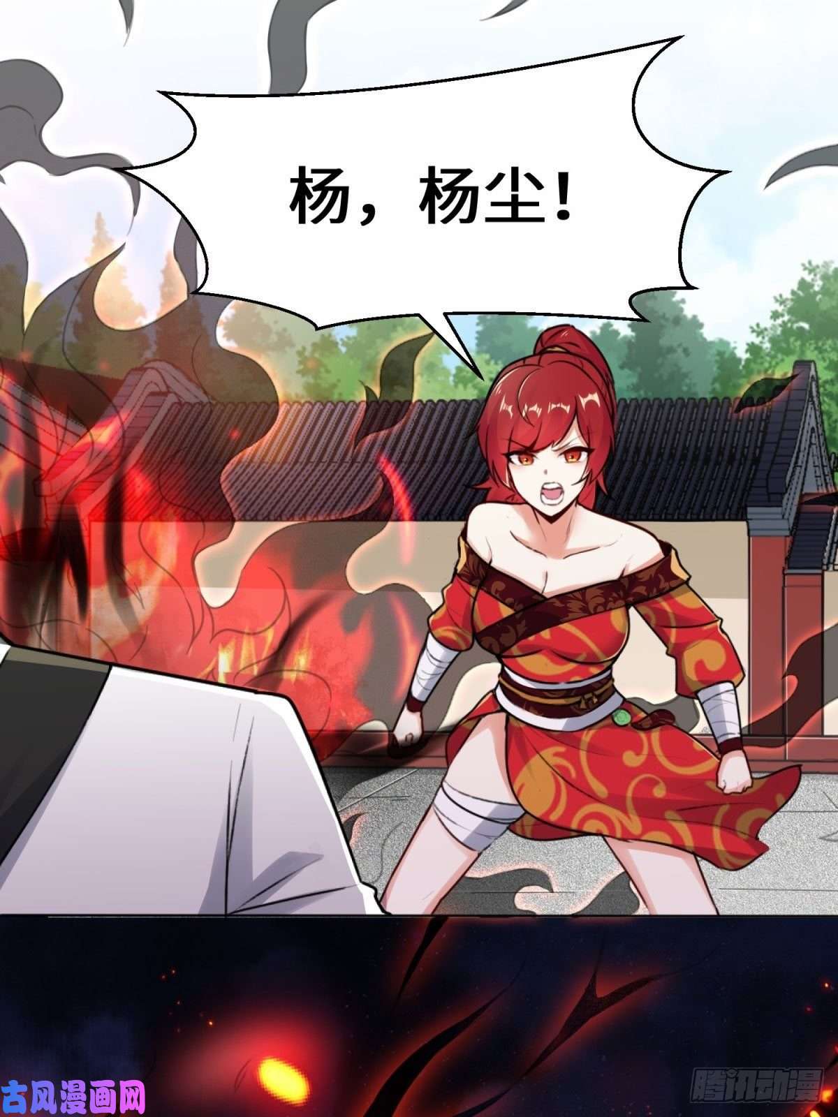 无尽吞噬2-太古魔龙诀