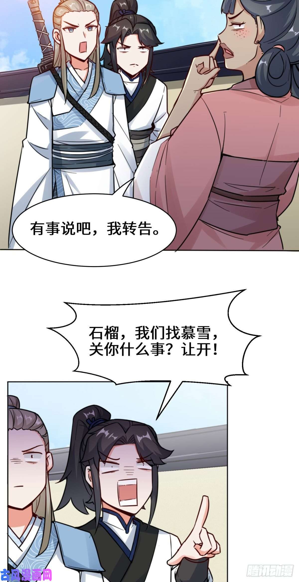 无尽吞噬2-太古魔龙诀