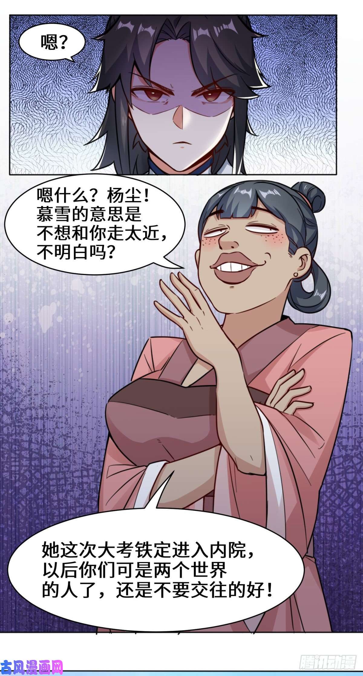 无尽吞噬2-太古魔龙诀