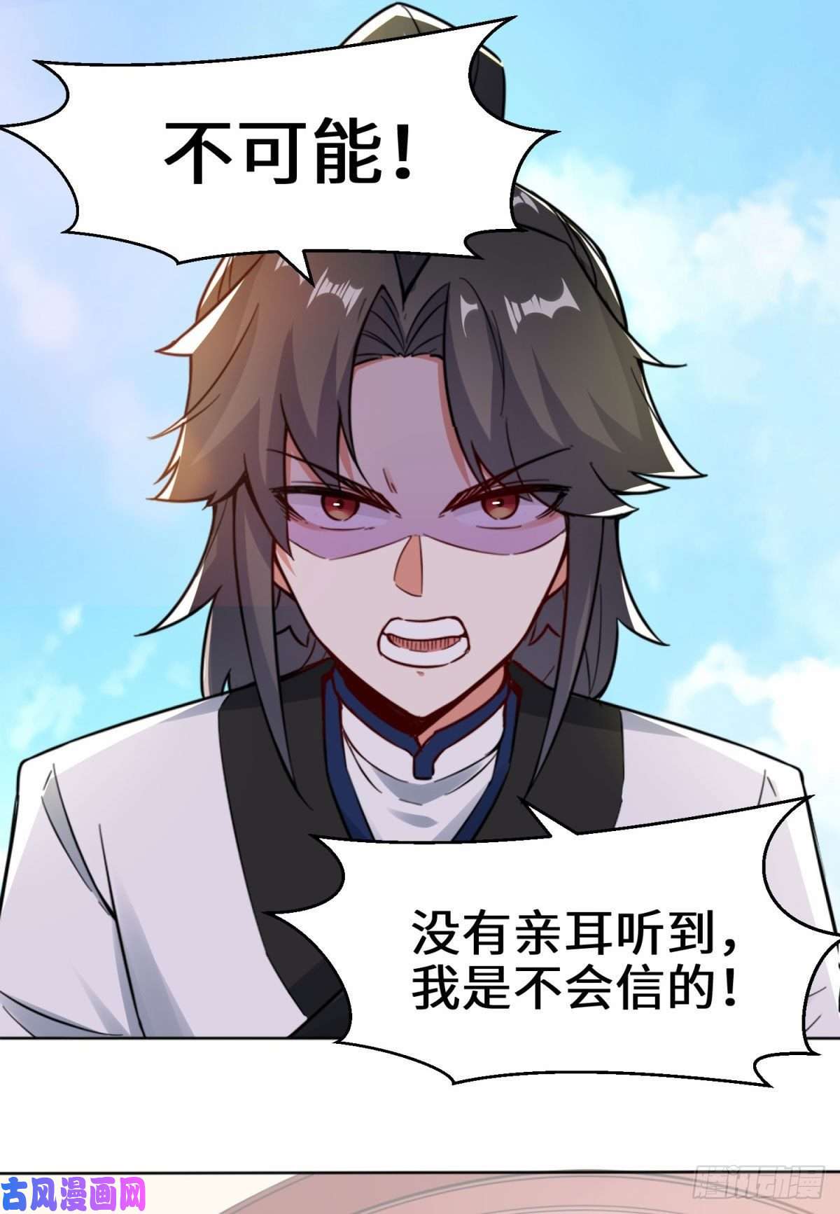 无尽吞噬2-太古魔龙诀